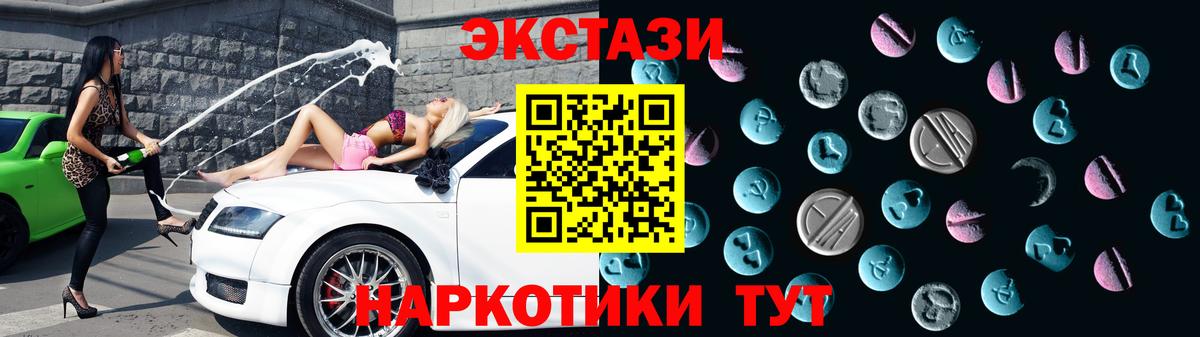 ЭКСТАЗИ Дубай Братск