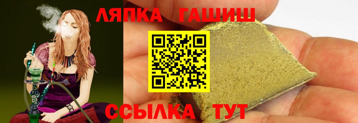 Братск  Гашиш hashish  ГАШ hashish  Вход с VPN 