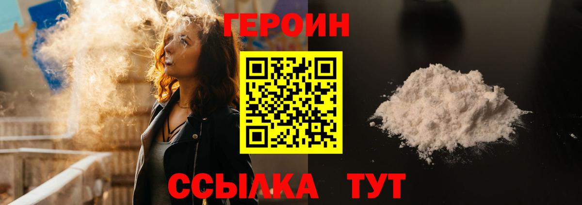 ГЕРОИН Афган  Вход с VPN  Братск 