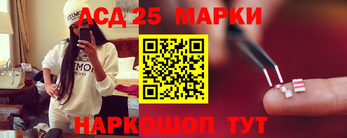 Лсд 25 экстази ecstasy Братск