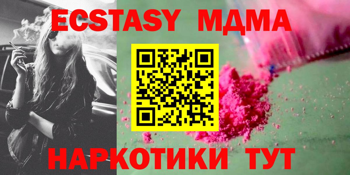 Братск  МДМА кристаллы  Вход с VPN  MDMA VHQ 