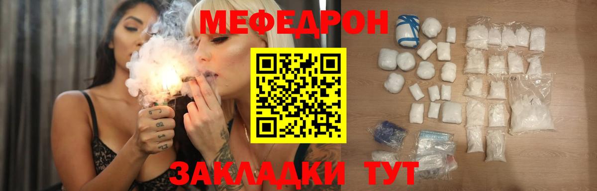 Меф  Вход с VPN  МЯУ-МЯУ 4 MMC  Братск  Мефедрон mephedrone 