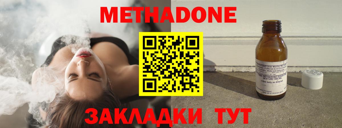 Братск  Метадон methadone  мега вход  Вход с VPN 