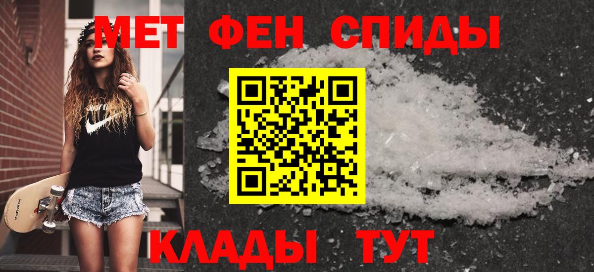 Первитин винт  Вход с VPN  Братск 