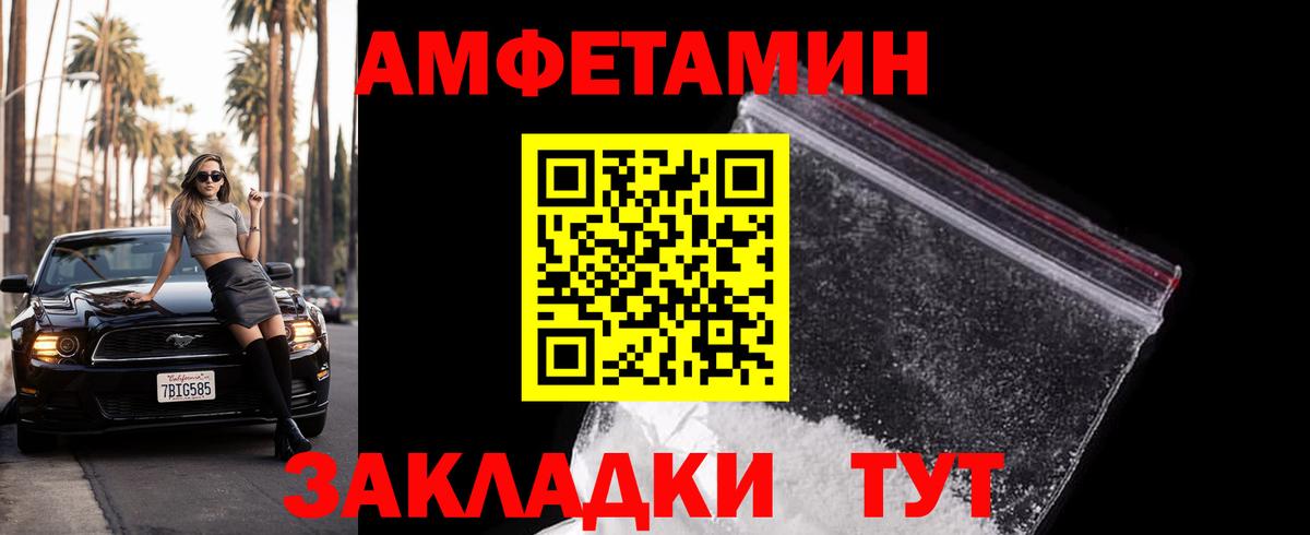 Первитин пудра Братск