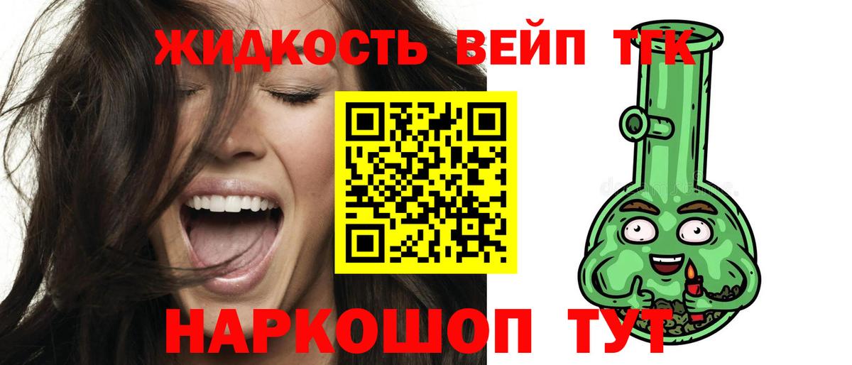 Братск  Дистиллят ТГК концентрат  Вход с VPN  Дистиллят ТГК гашишное масло 